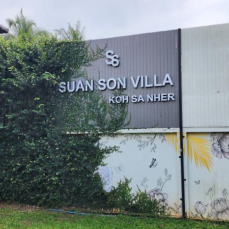 Suan Son Villa Koh Sa Nher สวนสนธิ์วิลล่า เกาะเสนอ Sha Surat Thani Dış mekan fotoğraf